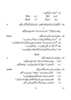 Urdu (Course-A) 2015-2016 Class 10 - CBSE (Central Board of Secondary Education) question paper with PDF download