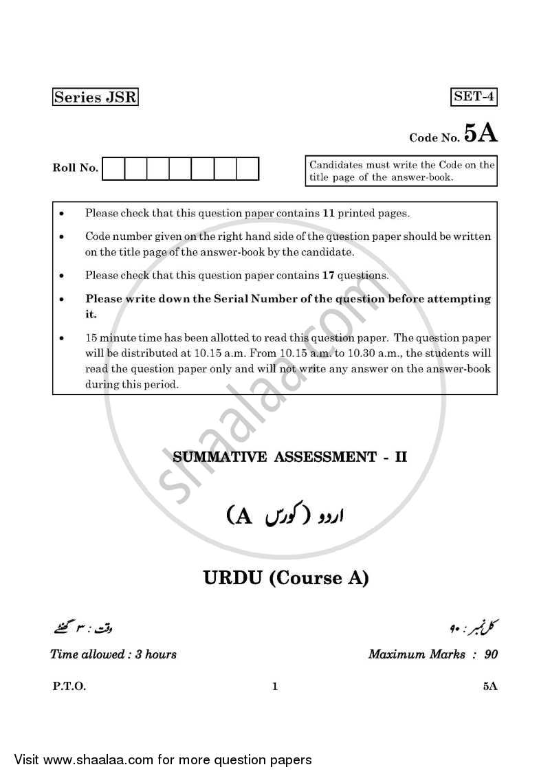 Urdu (Course-A) 2015-2016 Class 10 - CBSE (Central Board of Secondary Education) question paper with PDF download