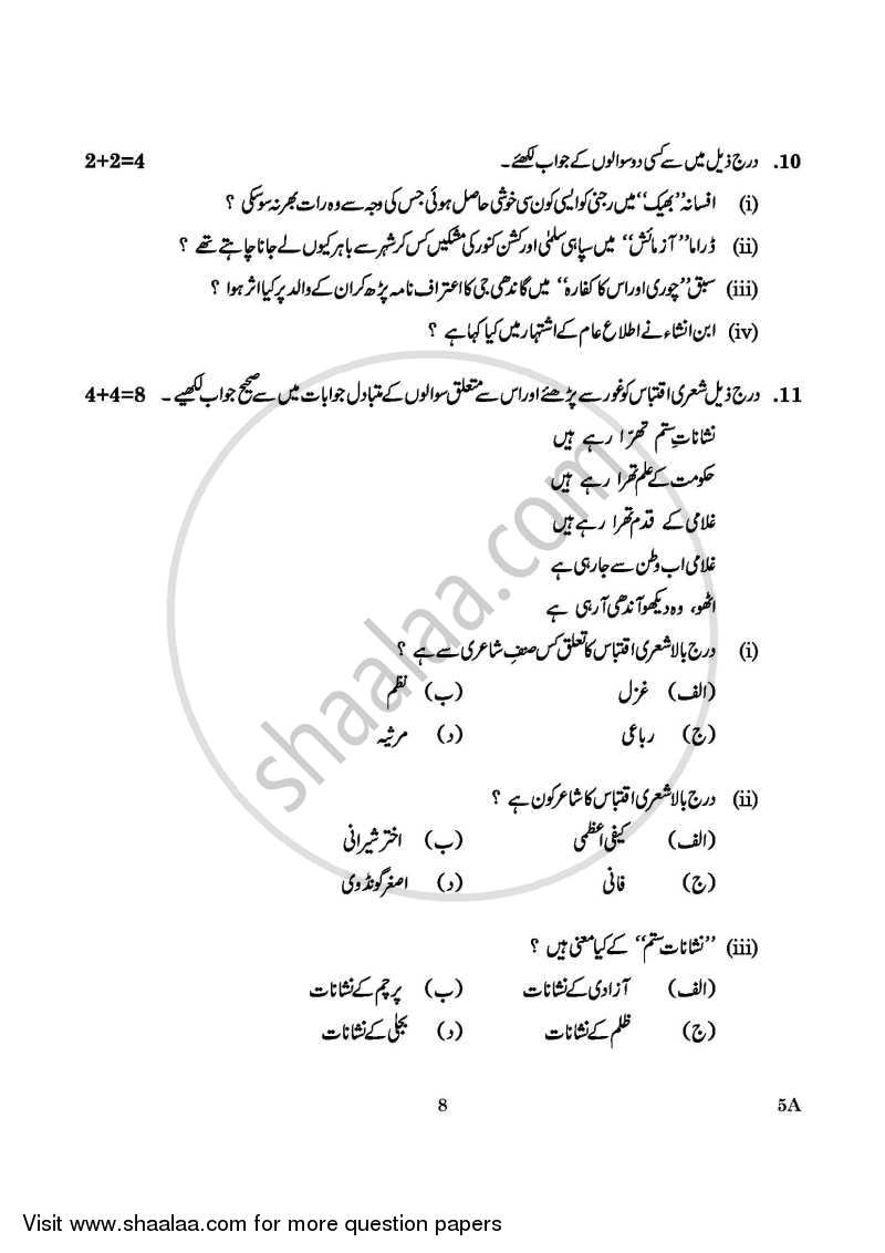 Urdu (Course-A) 2015-2016 Class 10 - CBSE (Central Board of Secondary Education) question paper with PDF download