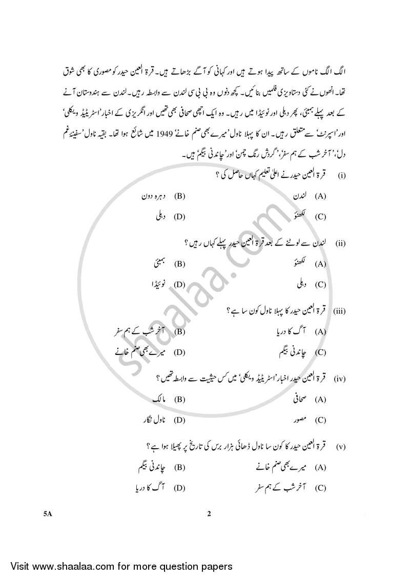 Urdu (Course-A) 2017-2018 Class 10 - CBSE (Central Board of Secondary Education) question paper with PDF download