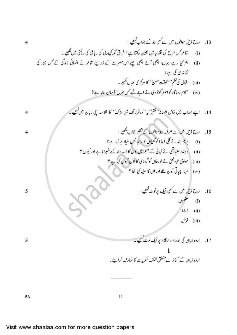 Urdu (Course-A) 2017-2018 Class 10 - CBSE (Central Board of Secondary Education) question paper with PDF download