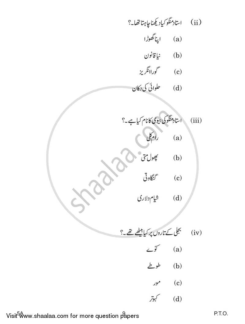 Urdu (Course-A) 2018-2019 Class 10 - CBSE (Central Board of Secondary Education) question paper with PDF download