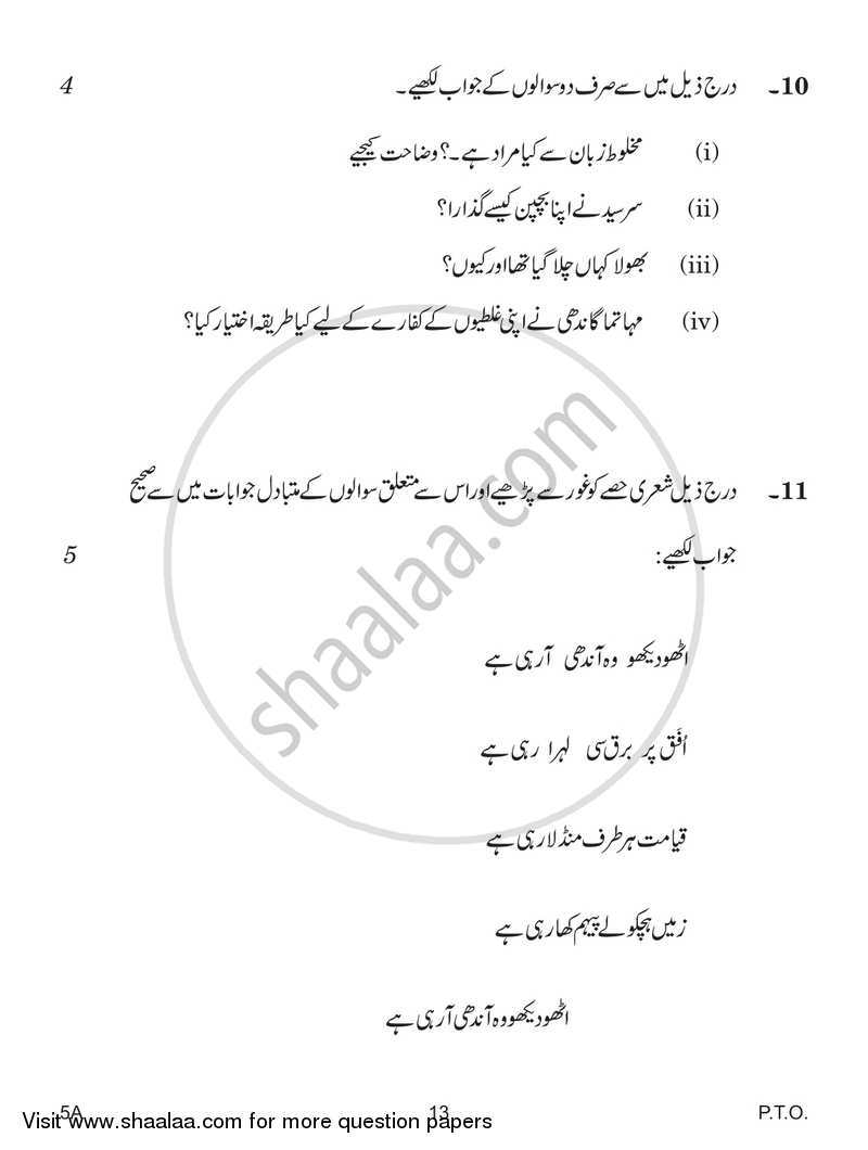 Urdu (Course-A) 2018-2019 Class 10 - CBSE (Central Board of Secondary Education) question paper with PDF download