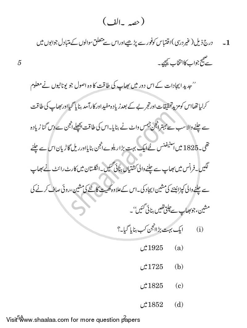 Urdu (Course-A) 2018-2019 Class 10 - CBSE (Central Board of Secondary Education) question paper with PDF download