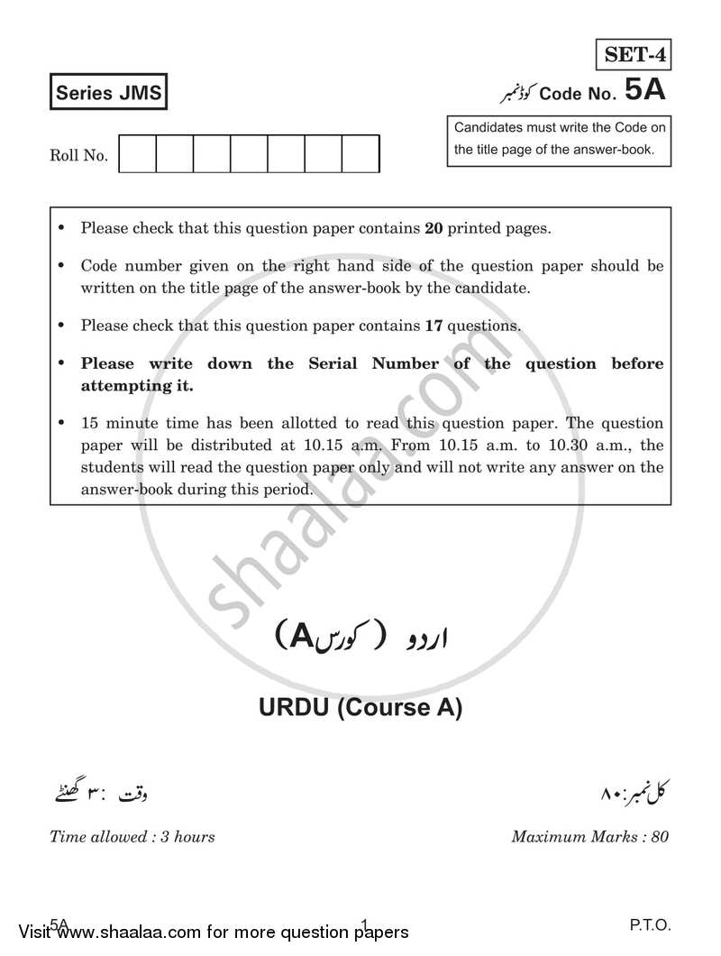 Urdu (Course-A) 2018-2019 Class 10 - CBSE (Central Board of Secondary Education) question paper with PDF download