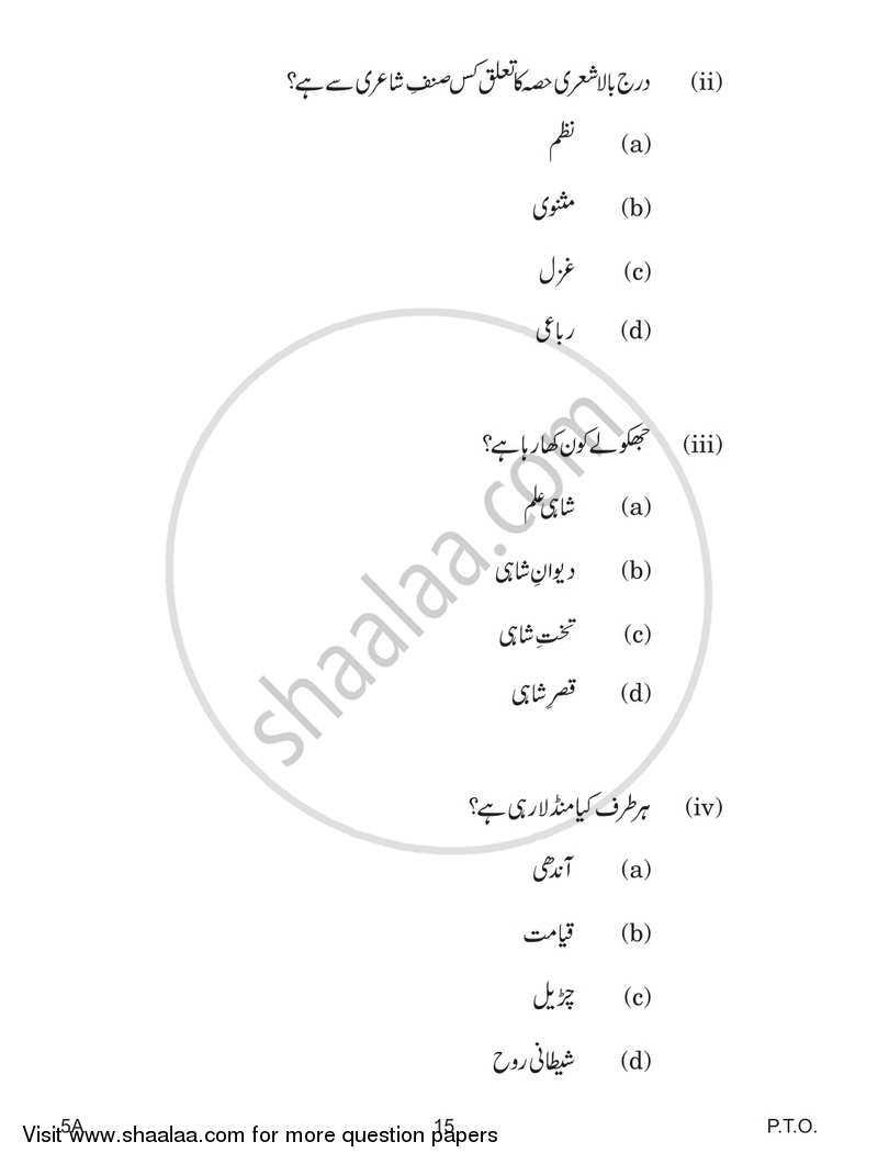 Urdu (Course-A) 2018-2019 Class 10 - CBSE (Central Board of Secondary Education) question paper with PDF download