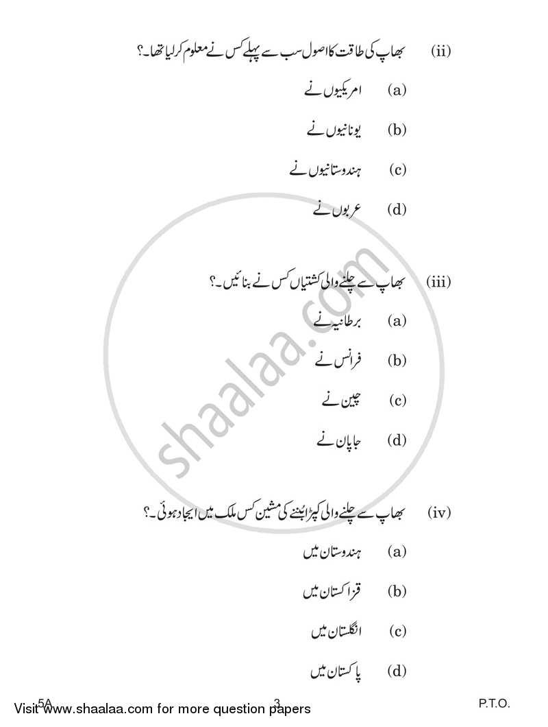 Urdu (Course-A) 2018-2019 Class 10 - CBSE (Central Board of Secondary Education) question paper with PDF download