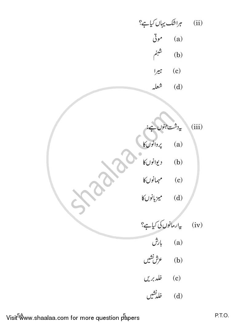 Urdu (Course-A) 2018-2019 Class 10 - CBSE (Central Board of Secondary Education) question paper with PDF download