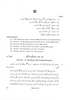 Urdu (Course-A) 2022-2023 Class 10 - CBSE (Central Board of Secondary Education) question paper with PDF download