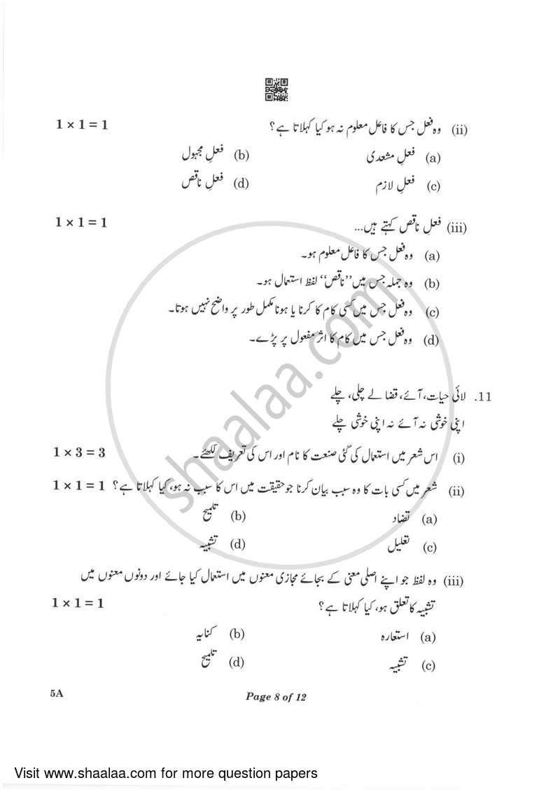 Urdu (Course-A) 2022-2023 Class 10 - CBSE (Central Board of Secondary Education) question paper with PDF download