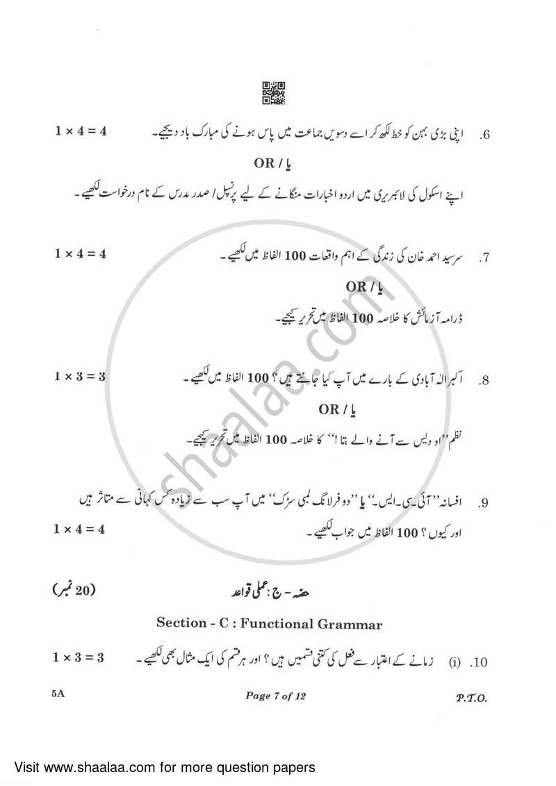 Urdu (Course-A) 2022-2023 Class 10 - CBSE (Central Board of Secondary Education) question paper with PDF download