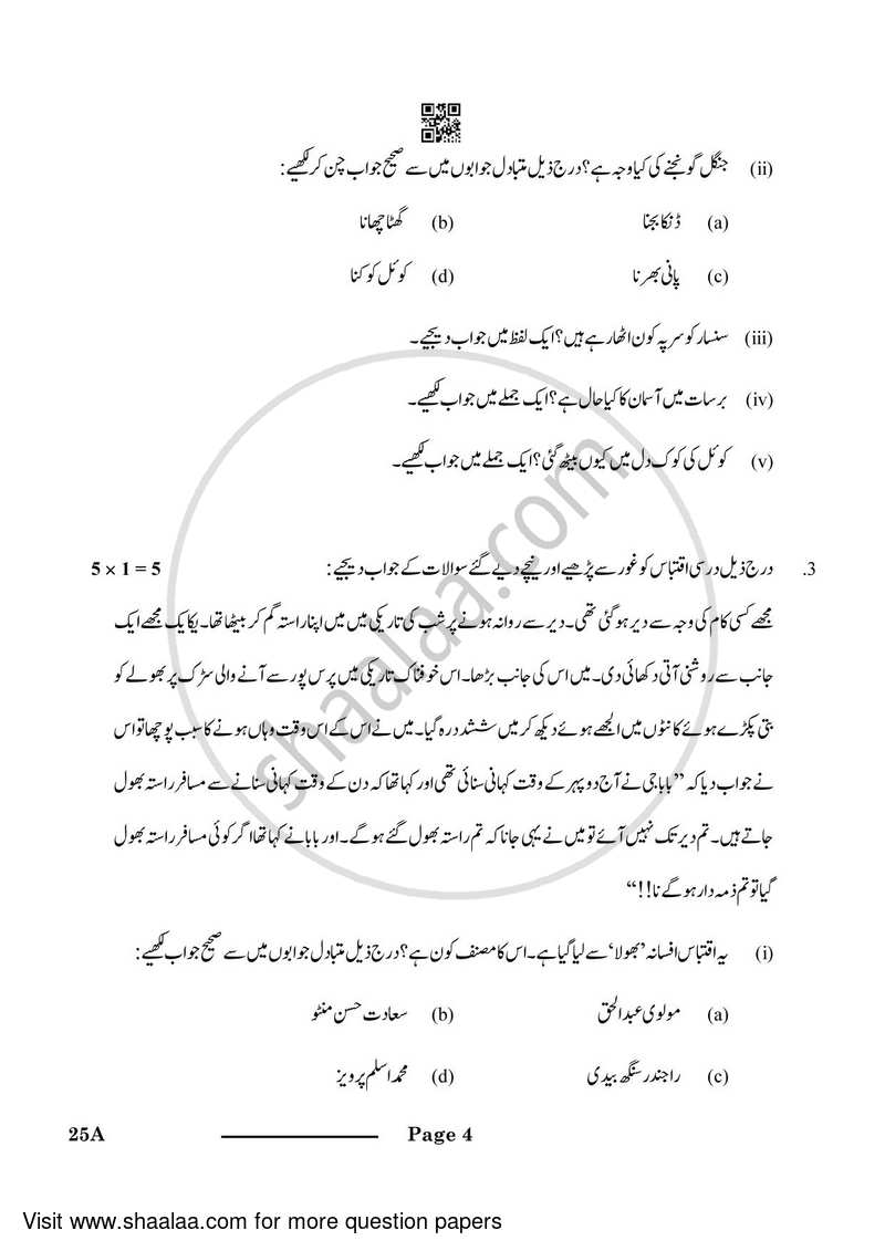 Urdu (Course-A) 2023-2024 Class 10 - CBSE (Central Board of Secondary Education) question paper with PDF download