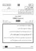 Urdu (Course-A) 2024-2025 Class 10 - CBSE (Central Board of Secondary Education) question paper with PDF download