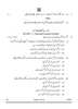 Urdu (Course-A) 2024-2025 Class 10 - CBSE (Central Board of Secondary Education) question paper with PDF download