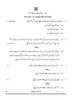 Urdu (Course-A) 2024-2025 Class 10 - CBSE (Central Board of Secondary Education) question paper with PDF download