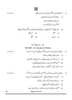 Urdu (Course-A) 2024-2025 Class 10 - CBSE (Central Board of Secondary Education) question paper with PDF download