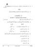Urdu (Course-A) 2025-2026 Class 10 - CBSE (Central Board of Secondary Education) question paper with PDF download