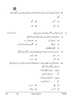 Urdu (Course-A) 2025-2026 Class 10 - CBSE (Central Board of Secondary Education) question paper with PDF download