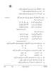 Urdu (Course-A) 2025-2026 Class 10 - CBSE (Central Board of Secondary Education) question paper with PDF download