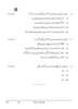 Urdu (Course-A) 2025-2026 Class 10 - CBSE (Central Board of Secondary Education) question paper with PDF download