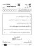 Urdu (Course-A) 2025-2026 Class 10 - CBSE (Central Board of Secondary Education) question paper with PDF download