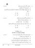 Urdu (Course-A) 2025-2026 Class 10 - CBSE (Central Board of Secondary Education) question paper with PDF download