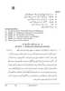 Urdu (Course-A) 2025-2026 Class 10 - CBSE (Central Board of Secondary Education) question paper with PDF download