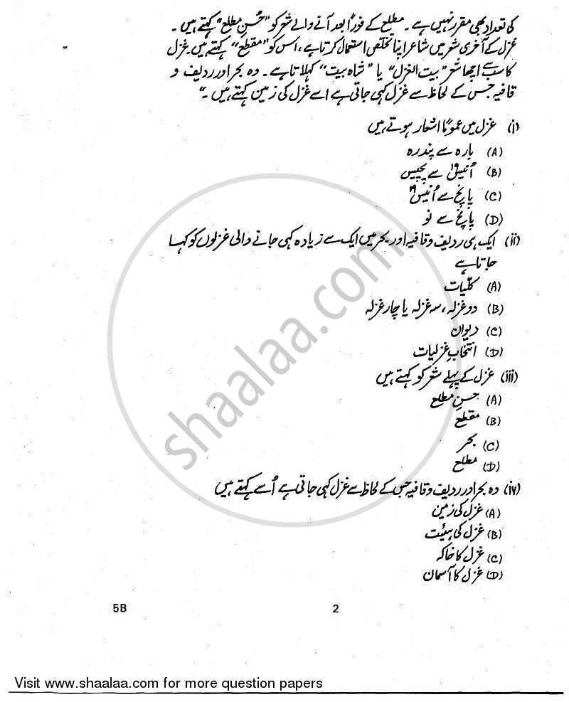 Urdu (Course-B) 2010-2011 Class 10 - CBSE (Central Board of Secondary Education) question paper with PDF download