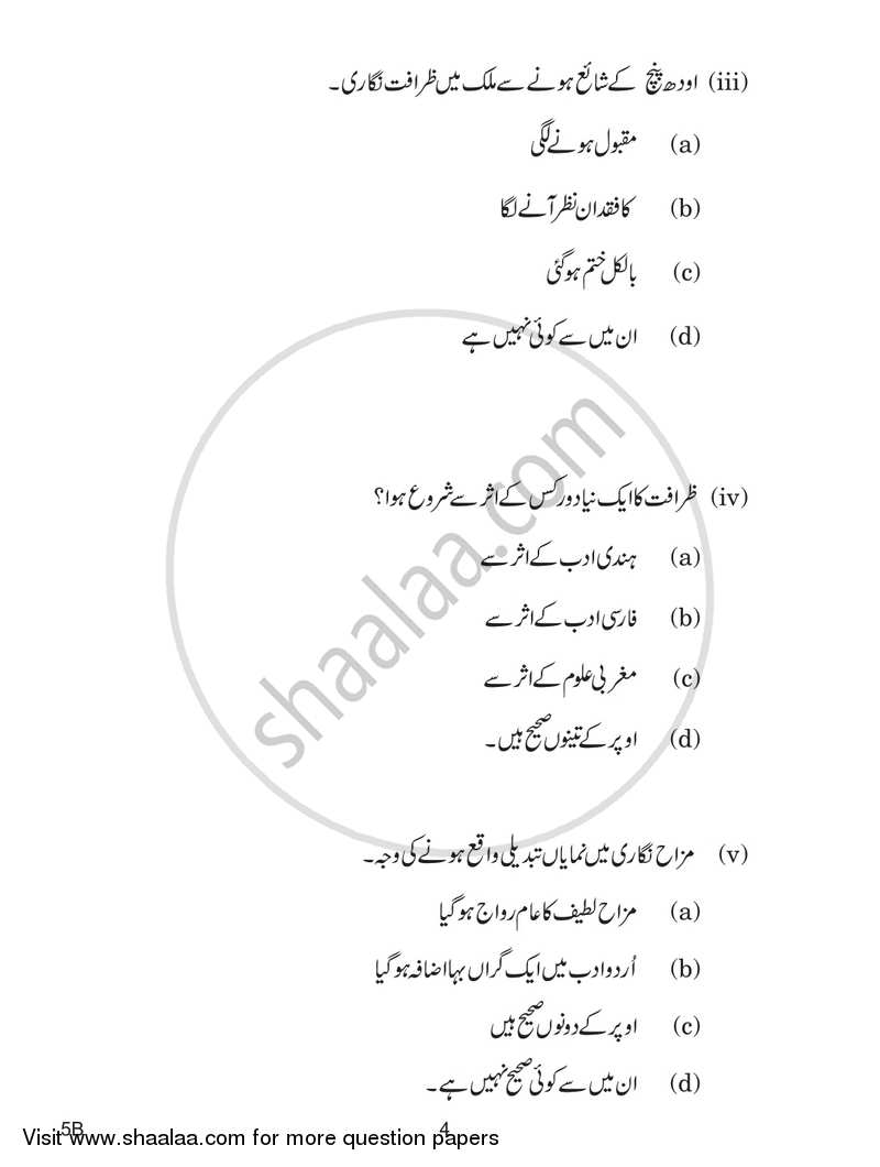 Urdu (Course-B) 2018-2019 Class 10 - CBSE (Central Board of Secondary Education) question paper with PDF download