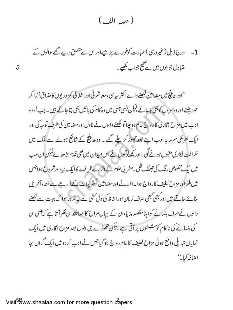 Urdu (Course-B) 2018-2019 Class 10 - CBSE (Central Board of Secondary Education) question paper with PDF download