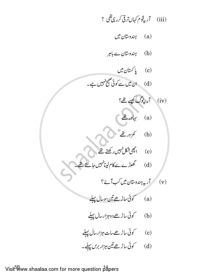 Urdu (Course-B) 2018-2019 Class 10 - CBSE (Central Board of Secondary Education) question paper with PDF download