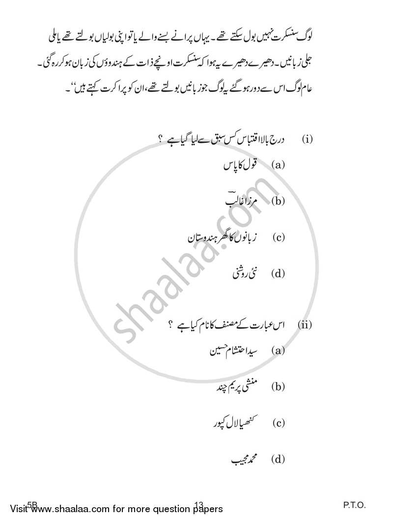 Urdu (Course-B) 2018-2019 Class 10 - CBSE (Central Board of Secondary Education) question paper with PDF download