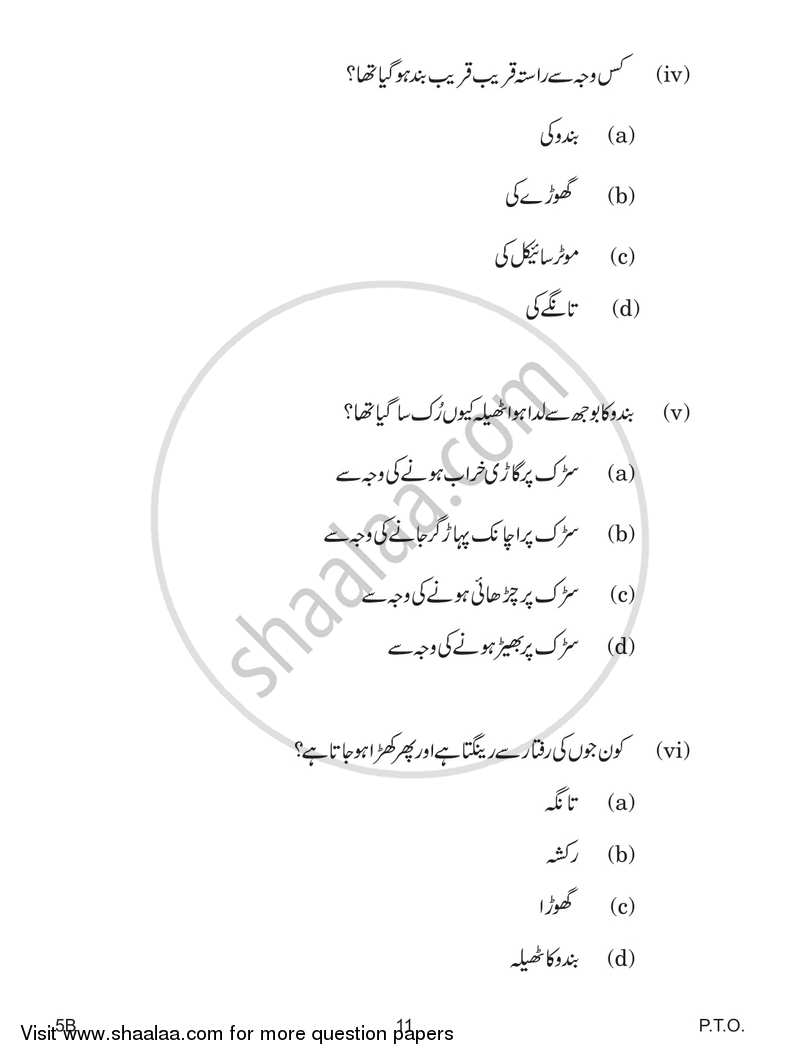 Urdu (Course-B) 2018-2019 Class 10 - CBSE (Central Board of Secondary Education) question paper with PDF download