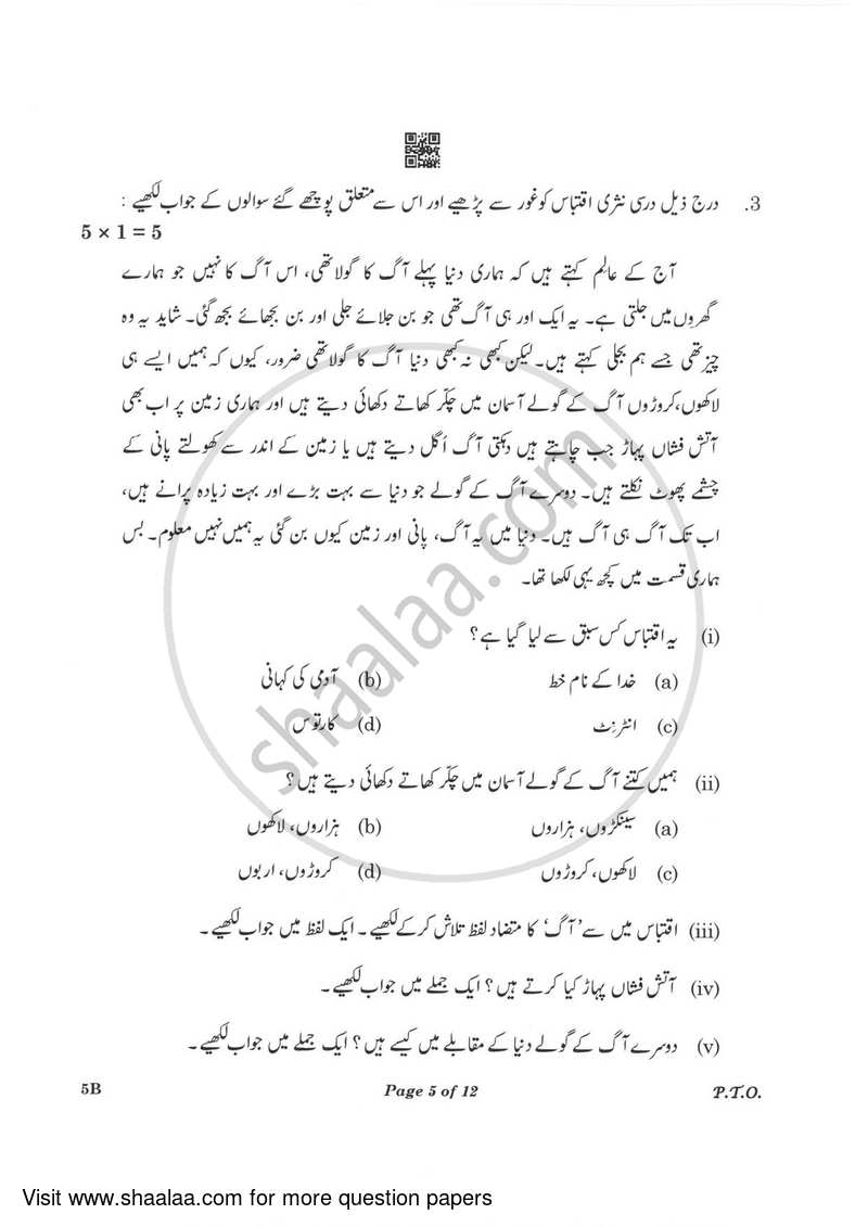 Urdu (Course-B) 2022-2023 Class 10 - CBSE (Central Board of Secondary Education) question paper with PDF download