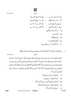 Urdu (Course-B) 2023-2024 Class 10 - CBSE (Central Board of Secondary Education) question paper with PDF download