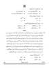 Urdu (Course-B) 2024-2025 Class 10 - CBSE (Central Board of Secondary Education) question paper with PDF download