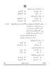 Urdu (Course-B) 2024-2025 Class 10 - CBSE (Central Board of Secondary Education) question paper with PDF download