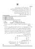 Urdu (Course-B) 2024-2025 Class 10 - CBSE (Central Board of Secondary Education) question paper with PDF download