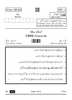 Urdu (Course-B) 2024-2025 Class 10 - CBSE (Central Board of Secondary Education) question paper with PDF download