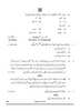 Urdu (Course-B) 2024-2025 Class 10 - CBSE (Central Board of Secondary Education) question paper with PDF download