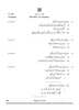 Urdu (Course-B) 2024-2025 Class 10 - CBSE (Central Board of Secondary Education) question paper with PDF download