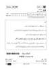 Urdu (Course-B) 2025-2026 Class 10 - CBSE (Central Board of Secondary Education) question paper with PDF download