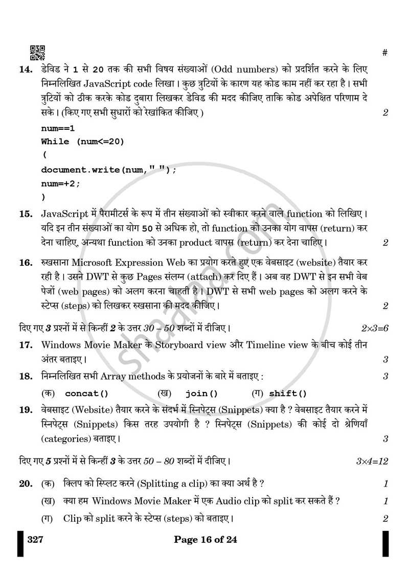 Web Applications 2024-2025 Class 12 - CBSE (Central Board of Secondary Education) question paper with PDF download