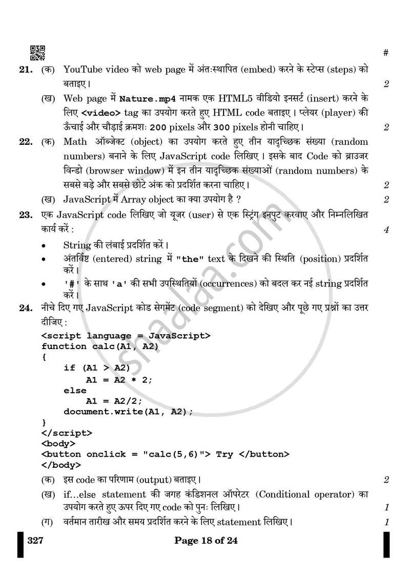 Web Applications 2024-2025 Class 12 - CBSE (Central Board of Secondary Education) question paper with PDF download