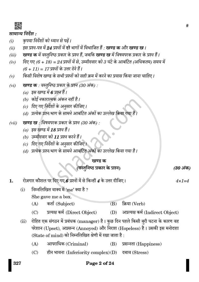 Web Applications 2024-2025 Class 12 - CBSE (Central Board of Secondary Education) question paper with PDF download
