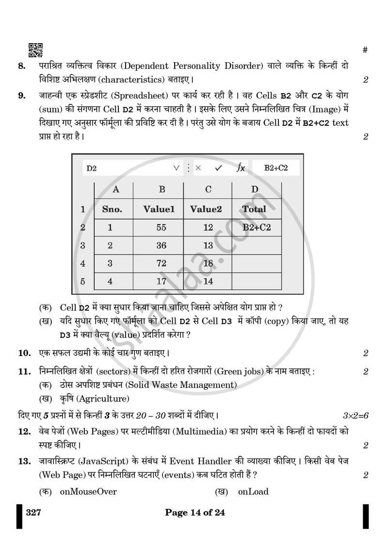 Web Applications 2024-2025 Class 12 - CBSE (Central Board of Secondary Education) question paper with PDF download