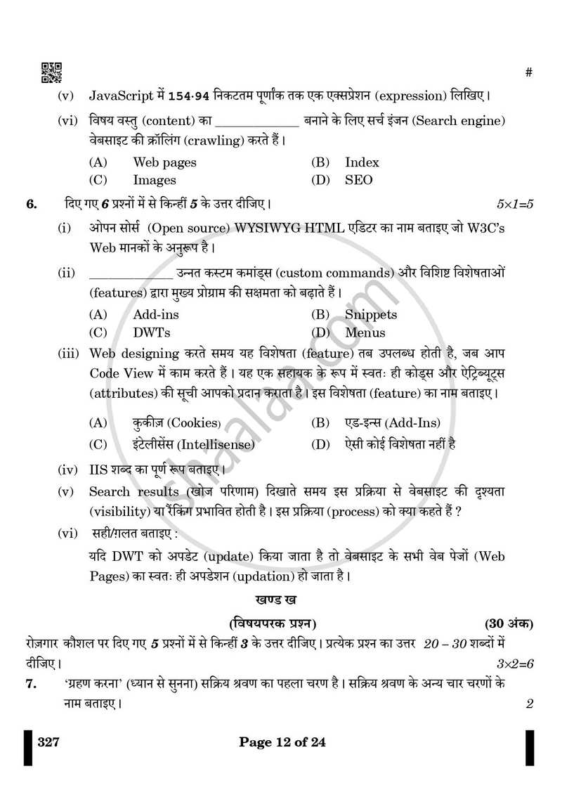 Web Applications 2024-2025 Class 12 - CBSE (Central Board of Secondary Education) question paper with PDF download
