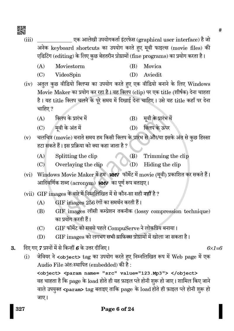 Web Applications 2024-2025 Class 12 - CBSE (Central Board of Secondary Education) question paper with PDF download