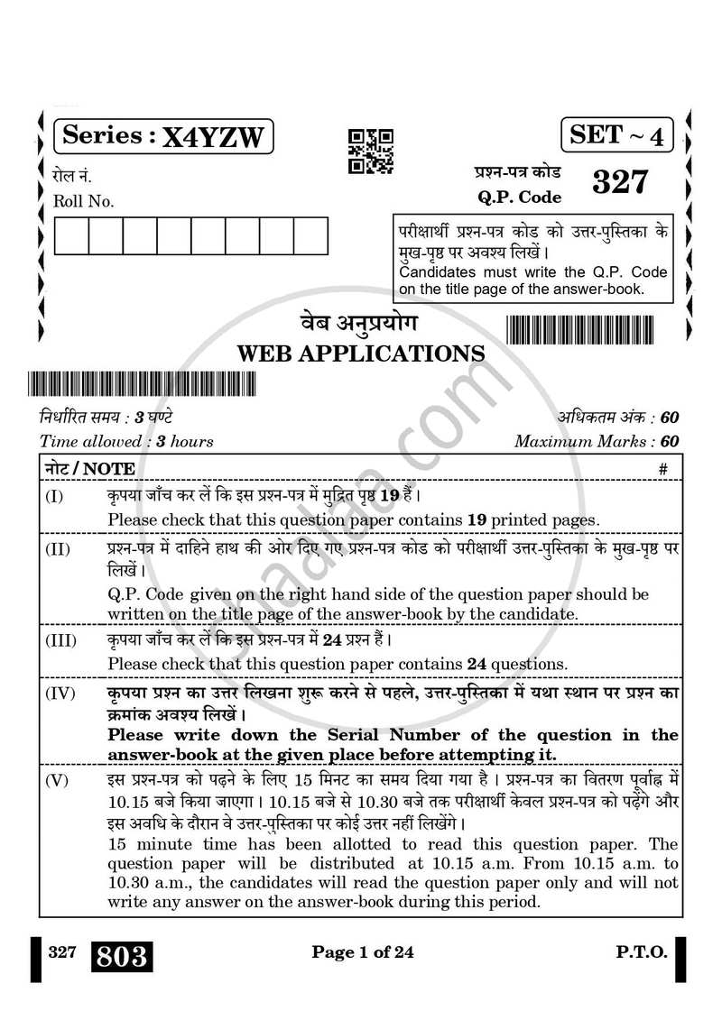 Web Applications 2024-2025 Class 12 - CBSE (Central Board of Secondary Education) question paper with PDF download