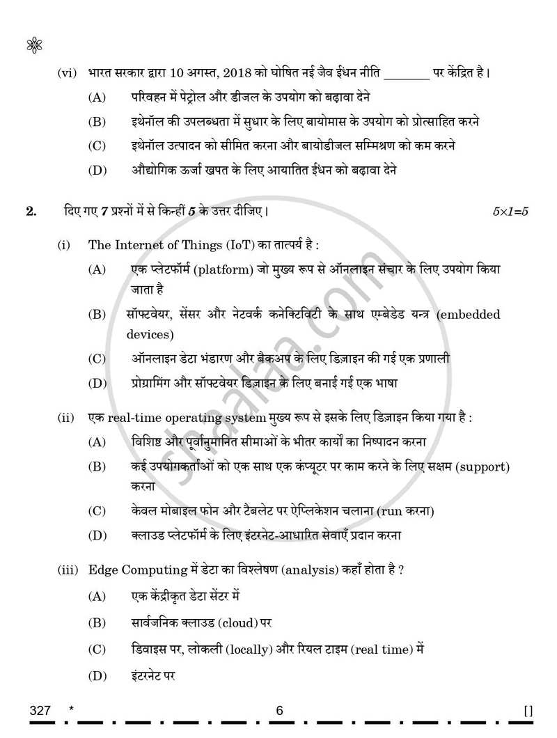 Web Applications 2025-2026 Class 12 - CBSE (Central Board of Secondary Education) question paper with PDF download